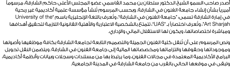 أصدر صاحب السمو الشيخ الدكتور سلطان بن محمد القاسمي عضو المجلس الأعلى حاكم الشارقة، مرسوماً أميرياً بشأن إنشاء جامعة ...