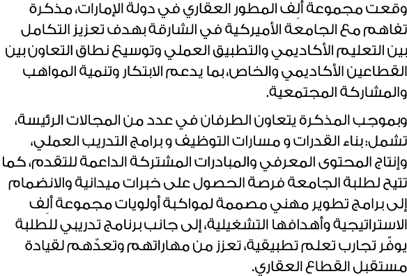 وقعت مجموعة ألِف المطور العقاري في دولة الإمارات، مذكرة تفاهم مع الجامعة الأميركية في الشارقة بهدف تعزيز التكامل بين ...