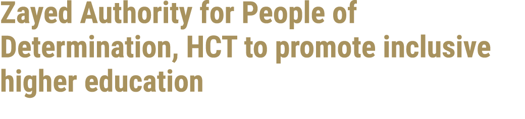 Zayed Authority for People of Determination, HCT to promote inclusive higher education 