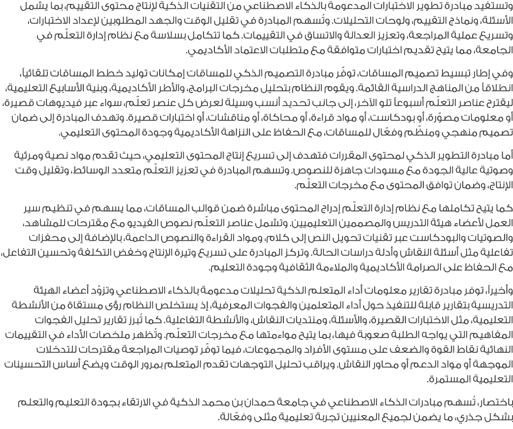 وتستفيد مبادرة تطوير الاختبارات المدعومة بالذكاء الاصطناعي من التقنيات الذكية لإنتاج محتوى التقييم، بما يشمل الأسئلة،...