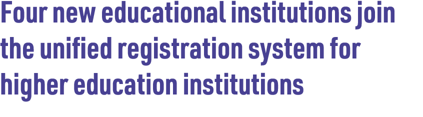 Four new educational institutions join the unified registration system for higher education institutions