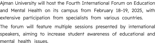 Ajman University will host the Fourth International Forum on Education and Mental Health on its campus from February ...